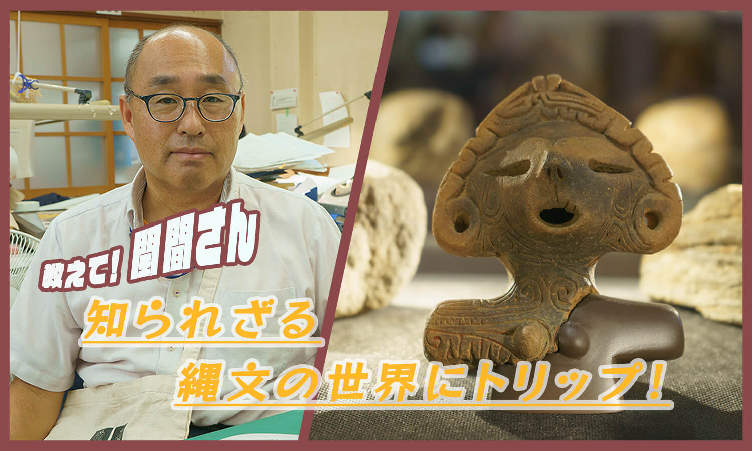 美土偶 ミス石之坪 の魅力とは 知られざる縄文の世界にトリップ 教えて 閏間さんvol 3 にらレバ 美土偶 ミス石之坪 の魅力とは 知られざる縄文の世界にトリップ 教えて 閏間さんvol 3 にらレバ