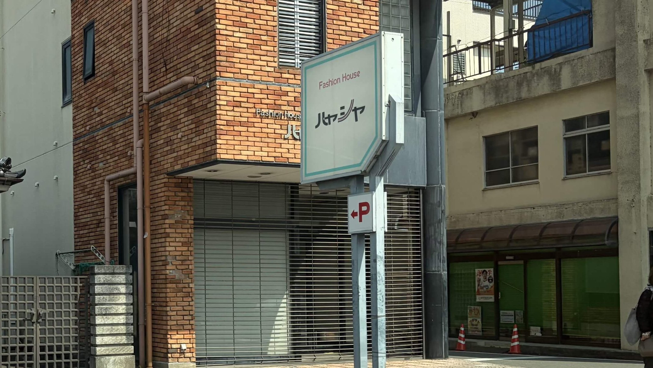 空き家のイベント会場